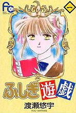 Fushigi Yuugi